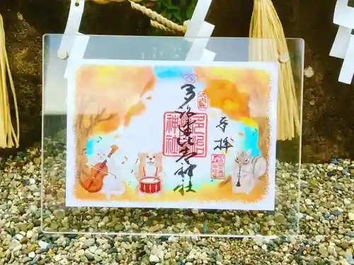 多治速比売神社の御朱印