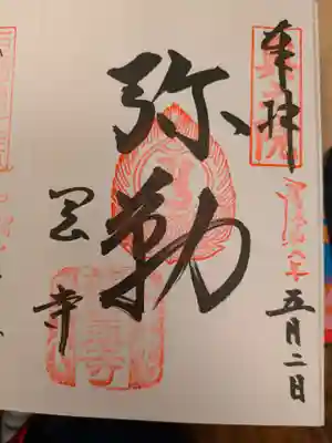 岡寺（龍蓋寺）(奈良県)