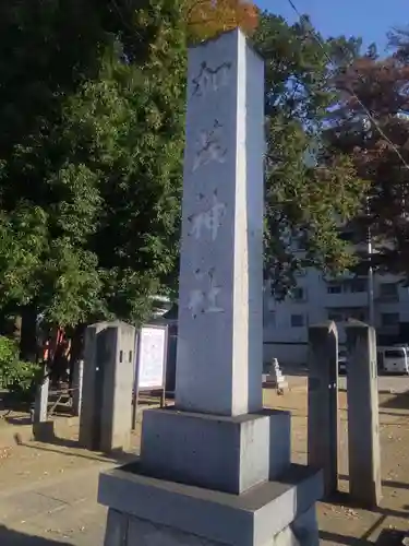 加茂神社(埼玉県)