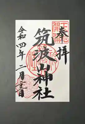 筑波山神社(茨城県)