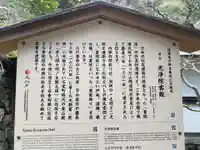 光浄院(滋賀県)