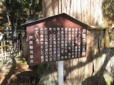 戸隠神社中社のその他建物