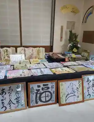 證安院(京都府)