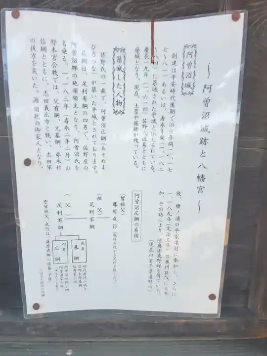 浅沼八幡宮のその他建物