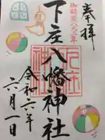 下庄八幡神社(福岡県)