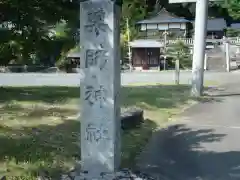 浅岸薬師神社の建物その他