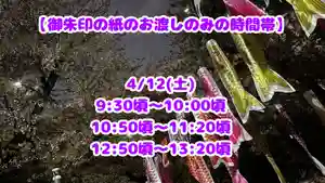 くまくま神社(導きの社 熊野町熊野神社)(東京都) 2025年04月12日(土)〜(2025年04月11日(金) 19時09分50秒投稿)