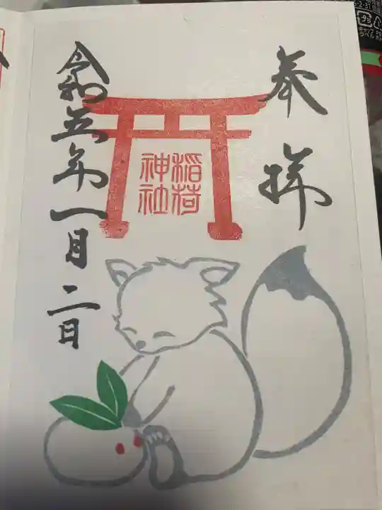 鎌数伊勢大神宮(千葉県)