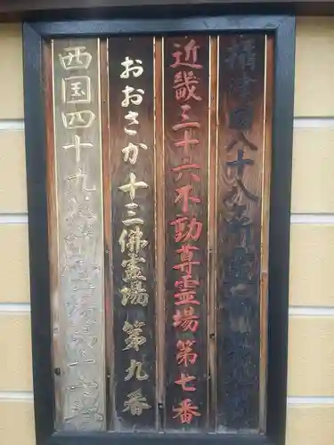 摂津之国 國分寺（金光明四天王護国之寺）のその他建物