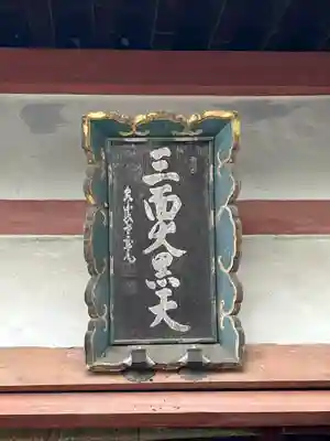 東寺（教王護国寺）(京都府)