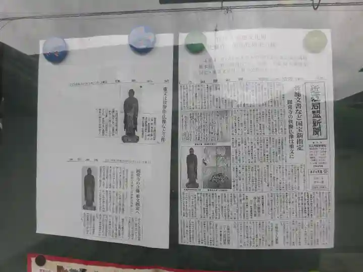 円常寺のその他建物