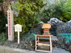 京濱伏見稲荷神社(神奈川県)