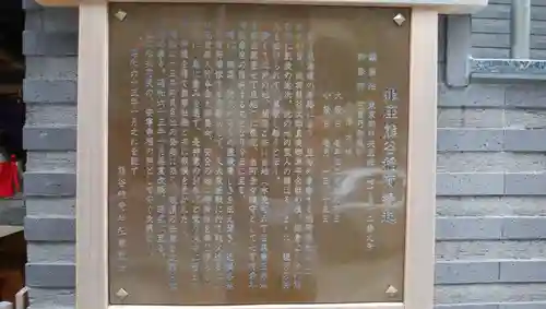 熊谷稲荷神社の歴史