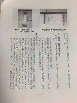 黄龍寺の授与品その他