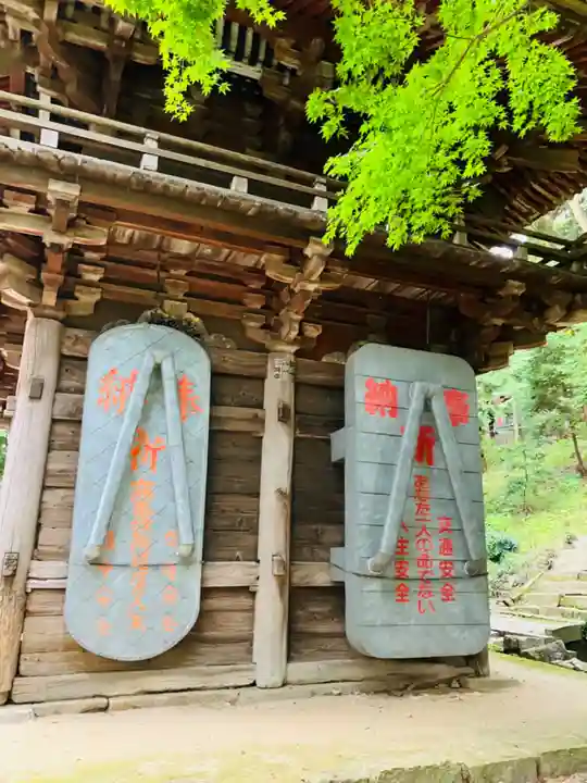 椎尾山薬王院(茨城県)