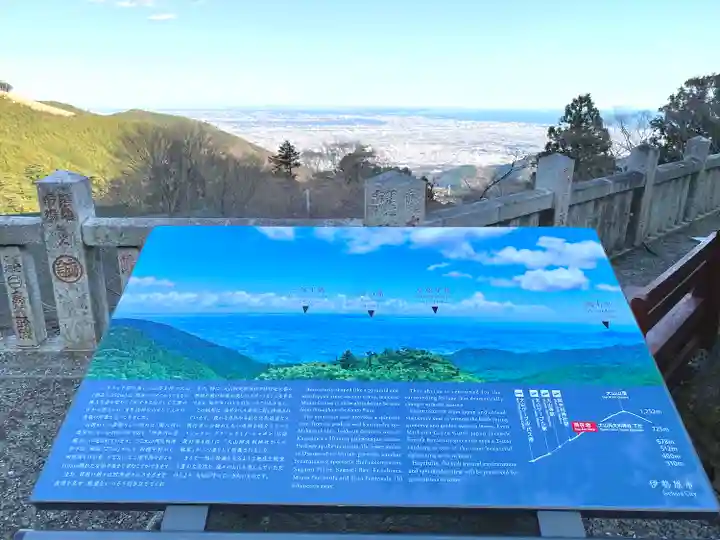 大山阿夫利神社の景色