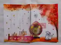 小野照崎神社の御朱印