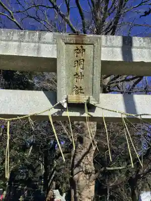 神明神社のその他建物