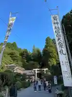 御岩神社(茨城県)