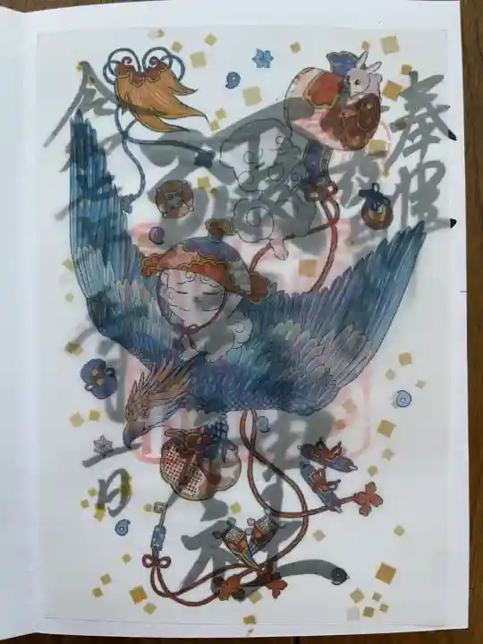 彌彦神社 (伊夜日子神社)の御朱印