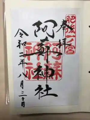 現在は書き置きの御朱印です。