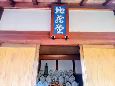 徳岩寺の末社・摂社