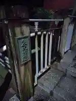 事代主神社の周辺
