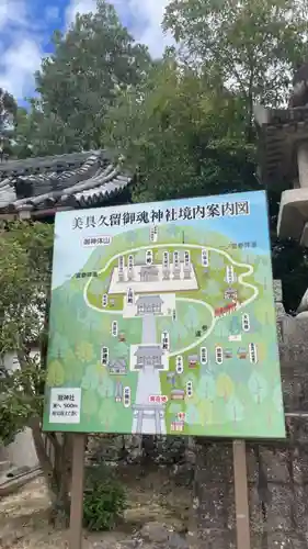 美具久留御魂神社のその他建物