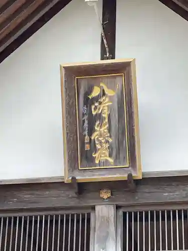 八甲田神社(青森県)