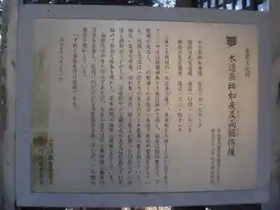 大善寺の歴史