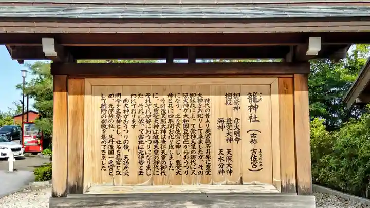 丹後一ノ宮 元伊勢 籠神社(京都府)