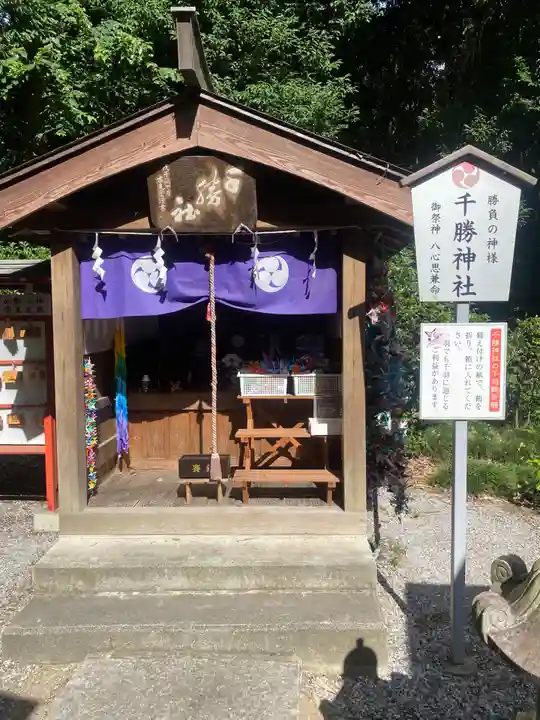 薬師寺八幡宮(栃木県)