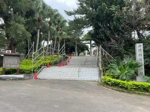 沖縄県護国神社(沖縄県)