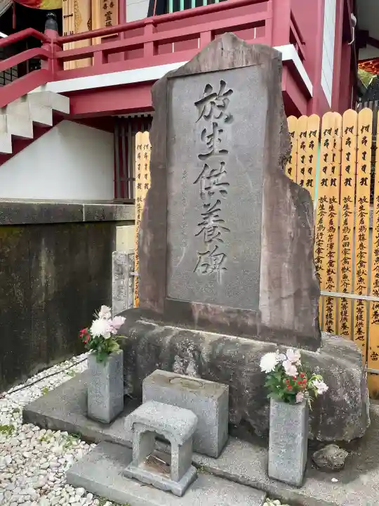 放生寺の{uncategorized: "未分類", other: "その他", undefined: "問題あり", building: "その他建物", grave: "お墓", sacred_gate: "鳥居", guardian: "狛犬", statue: "像", buddha: "仏像", history: "歴史", nature: "自然", garden: "庭園", animal: "動物", pagoda: "塔", temizu: "手水舎", mountain_gate: "山門・神門", sanctuary: "本殿・本堂", subordinate: "末社・摂社", art: "芸術", scenery: "景色", jizo: "地蔵", ema: "絵馬", goshuin: "御朱印", omikuji: "おみくじ", items: "授与品その他", amulet: "お守り", goshuincho: "御朱印帳", eats: "食事", festival: "お祭り", votive_dance: "神楽", shichigosan: "七五三参", wedding: "結婚式", experience: "体験その他", initially: "初詣", around: "周辺", anti_infection: "感染症対策"}
