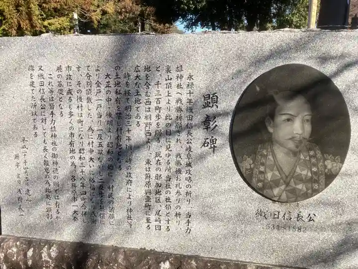 手力雄神社(岐阜県)