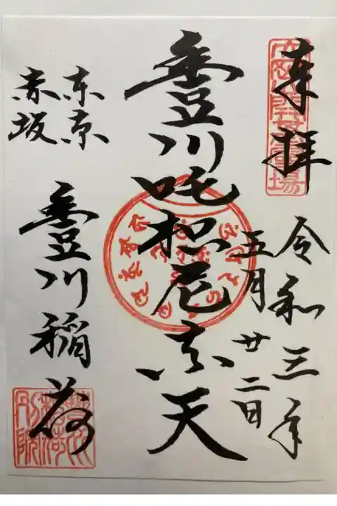 書置き