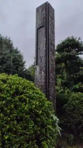 昌満寺(神奈川県)