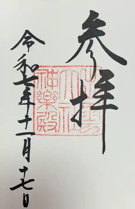 出雲大社神楽殿(島根県)