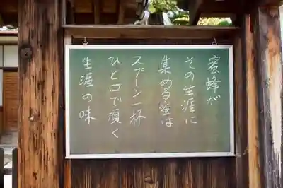 帰白院のその他建物