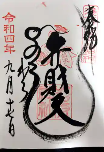 吉原神社(東京都)