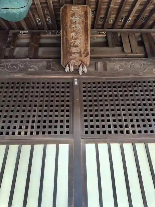 浅田神社(栃木県)