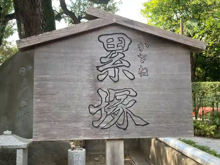 祐天寺(東京都)