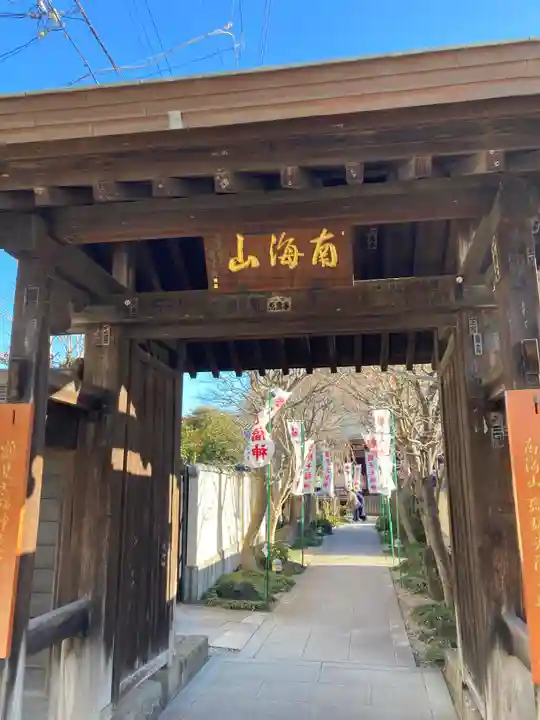 正泉寺(神奈川県)