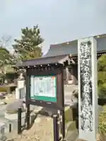 繁昌院(宮城県)