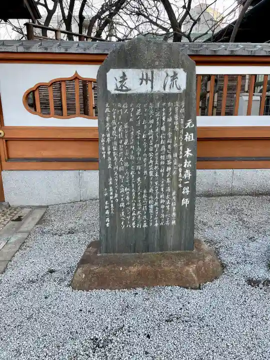 天妙国寺(東京都)