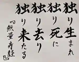 西方山極楽寺(岐阜県)(2022年12月03日(土) 20時00分37秒投稿)