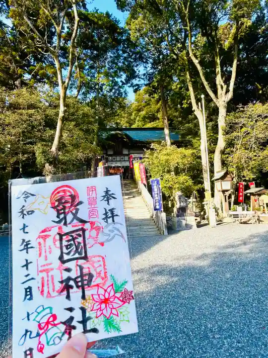 敢國神社(三重県)