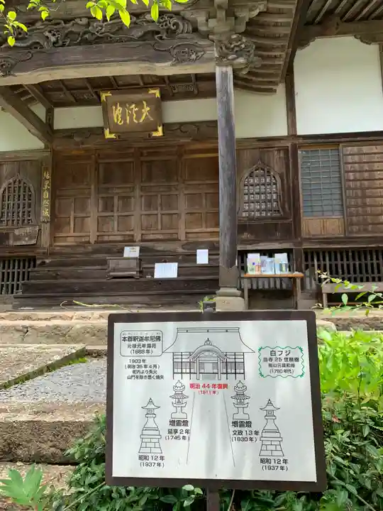 乾徳寺の本殿・本堂