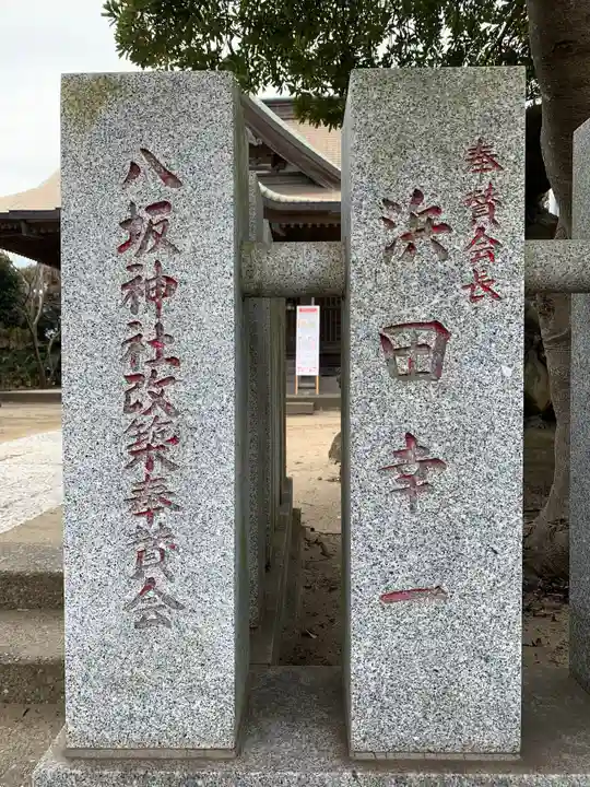 八坂神社のその他建物