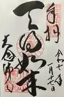 大念佛寺(大阪府)